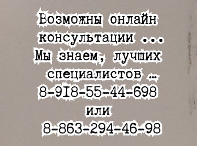 Ростов ведущий маммолог - Ващенко Л.Н.