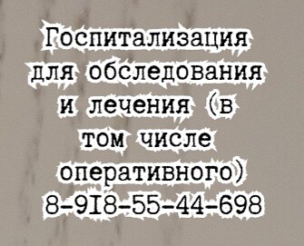 Ростов ведущий маммолог - Ващенко Л.Н.