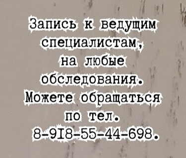 Лучший маммолог в Ростове-на-Дону