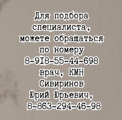 Ростов ведущий маммолог - Ващенко Л.Н.