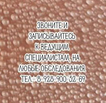 Лучший кардеолог в Ростове-на-Дону