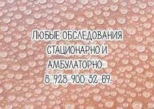 Лучший кардиолог в Ростове - Тер-Ананьянц Е.А.