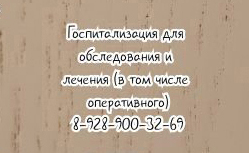 Ростов Невролог - Погосян А.К.