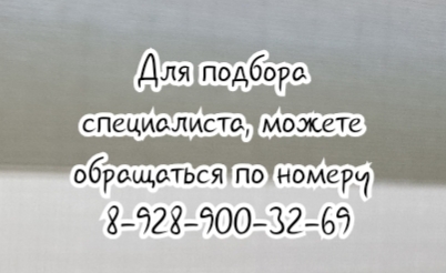 Бухтоярова Ростов - фкс и фгдс под общим наркозом детям