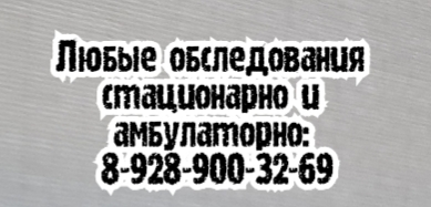 Волков А.С. - гастроэнтеролог