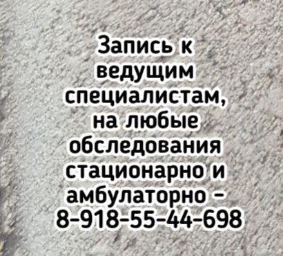 психиатр ростов отзывы