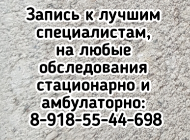 психотерапевт ростов отзывы