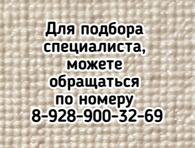 Староминская Акушер Гинекололог - Фоменко