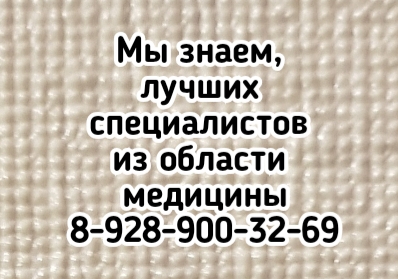 Староминская Акушер Гинеколог - Фоменко