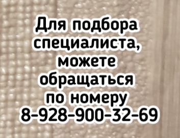 Староминская Гинеколог