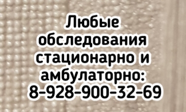 Староминская Гинеколог