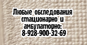 гинеколог - Селезнёва О.Г.