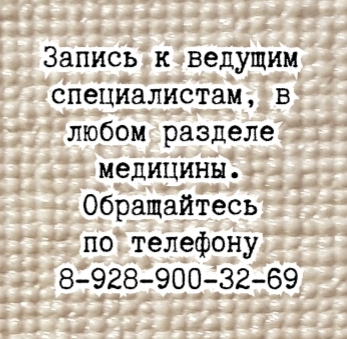 кардио хирург Ростов - Малеванный М.В.