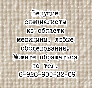 ростов кардиохирург