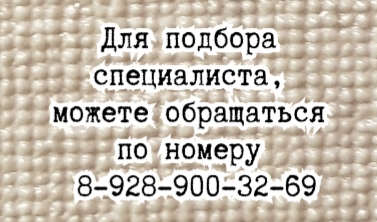 Корниенко А.А – аритмолог