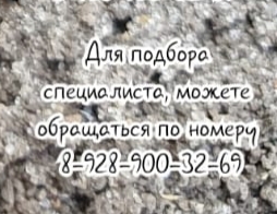 Ростов - Установка стента мочеточника