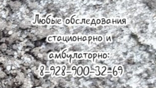Ростов - Установка стента мочеточника