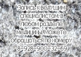 Ростов - Флеболог