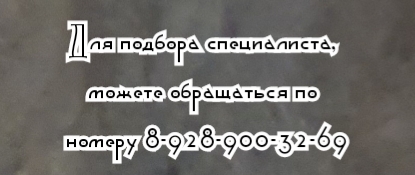 Ростов грамотный кардиолог - Бочкарева О.В.