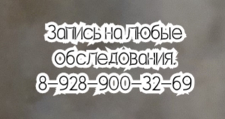 Ростов Реаниматолог
