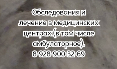 Ростов гомеопат - Викулов А.О.