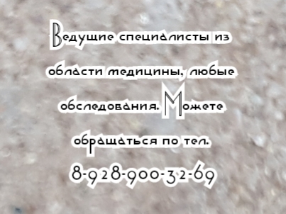 Инфекционист в Ростове - Романова Е.Б.