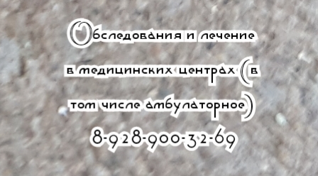 Инфекционист в Ростове - Романова Е.Б.