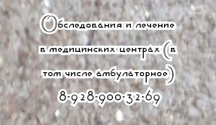 Инфекционист в Ростове - Романова Е.Б.