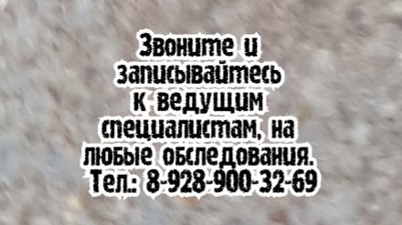 Ростов хирург - Лукьянов С.В.