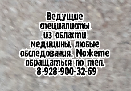 Ростов хирург