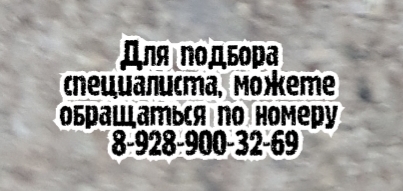 хирург хороший ростов