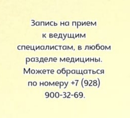 УЗИ сердца Ростов - Логинова И.А.