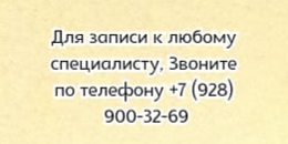 УЗИ сердца Ростов - Логинова И.А.