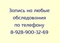УЗИ сердца Ростов