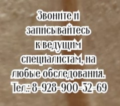 Ростов детский хирург - Сааков С.С.