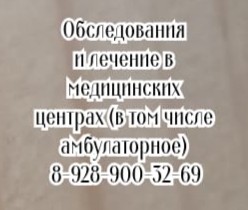 Ростов детский хирург - Сааков С.С.
