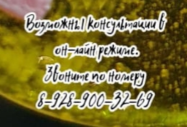 Ростов взрослый психолог - АКТЕРЬЯН И.А.