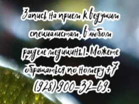 Ростов взрослый психолог - АКТЕРЬЯН И.А.