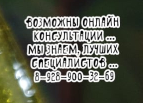 Болезни кожи области уха - запись к врачу