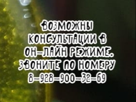 Болезни кожи области уха - запись к врачу
