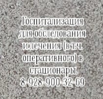 Шахты голеностопный сустав - импланты - Соколов А.Ю.