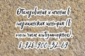 Ростов детский Нейрохирург- Аванесов М.С.