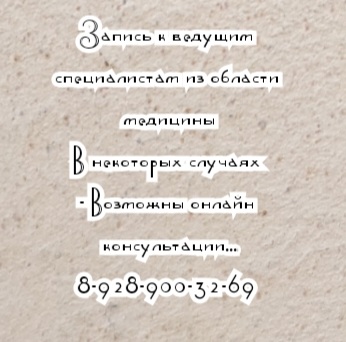 Новочеркасск ведущий ортопед травматолог на дом - Щигарев Н.Б.