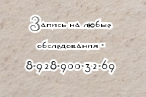 Новочеркасск ведущий ортопед травматолог на дом - Щигарев Н.Б.