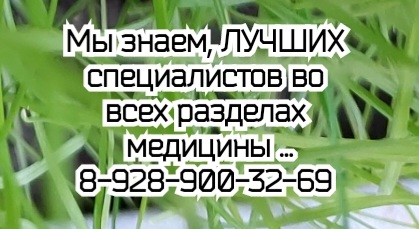 Ростов ведущий дерматолог венеролог - Жилякова Ю.В.