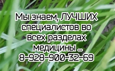 Ростов ведущий дерматолог венеролог - Жилякова Ю.В.