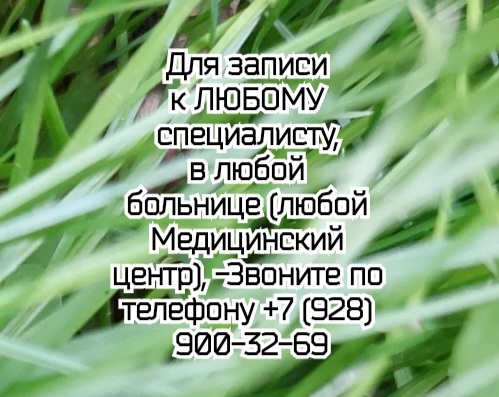 Ростов ведущий дерматолог венеролог - Жилякова Ю.В.