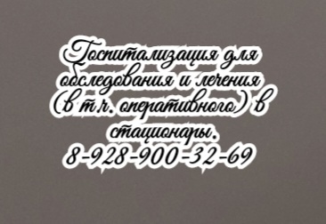Ростов опухоль простаты - уролог онколог Писарев Д.В.