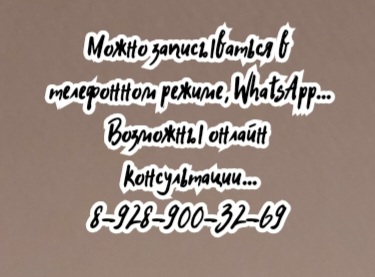 Ростов ведущий детский лор - Атамян А.Б.
