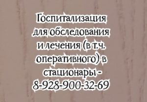 Краснодар нейрохирург - Кузьменко АВ